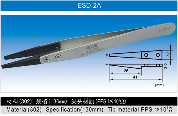 ESD系列可换头不锈钢防静电镊子